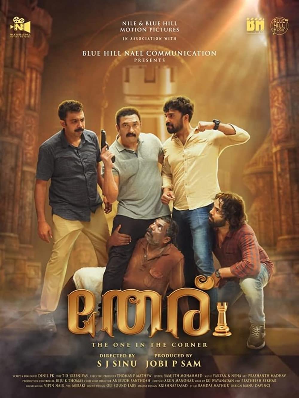 Theru (2023) Malayalam