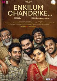 Enkilum Chandrike (2023) Malayalam