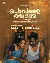 Pombalai Orumai (2024) Malayalam