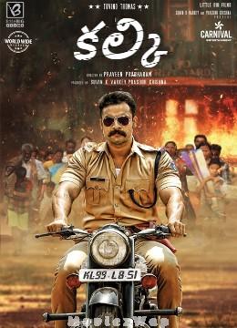 Kalki (2024) Telugu