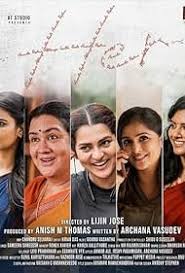 HER (2024) Malayalam Movie